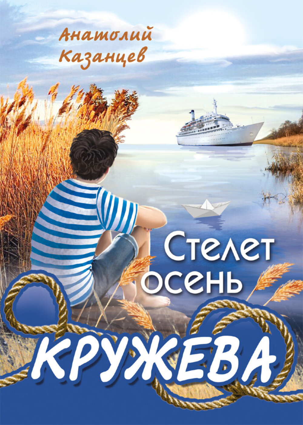 

Стелет осень кружева