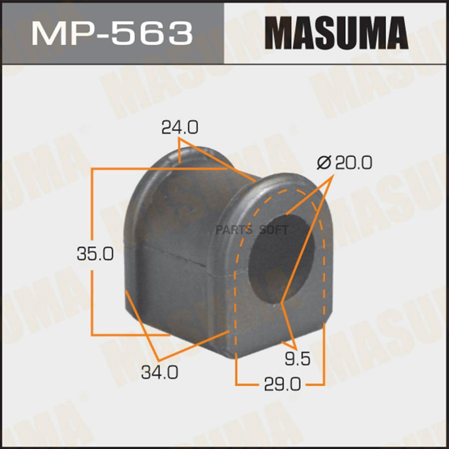 

MASUMA MP563 Втулка стабилизатора MASUMA /front/ Familia BJ5P [уп.2]