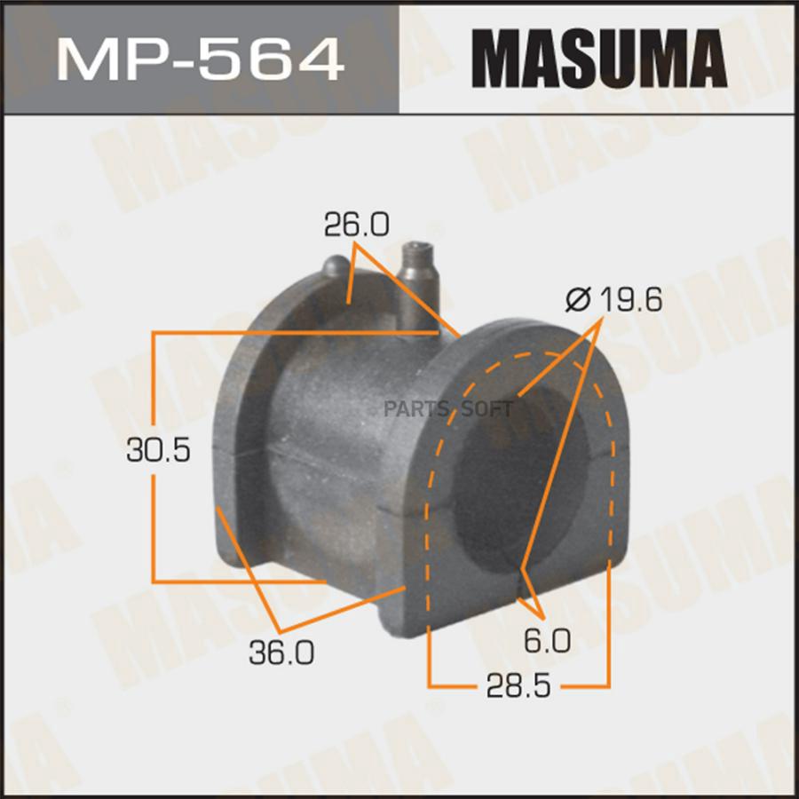 

MASUMA MP564 Втулка стабилизатора MASUMA /front/ Mirage, Lancer, Pajero Jr. H57A [уп.2]