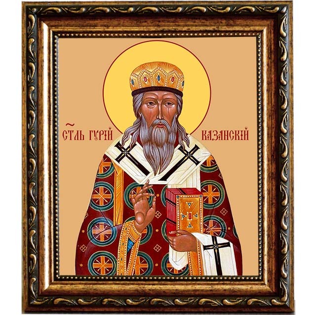 

Гурий Казанский, архиепископ, святитель. Икона на холсте.