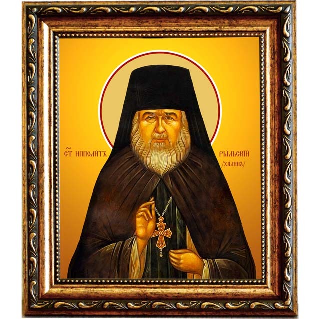 

Ипполит Рыльский (Халин) архимандрит. Икона с мощевиком.