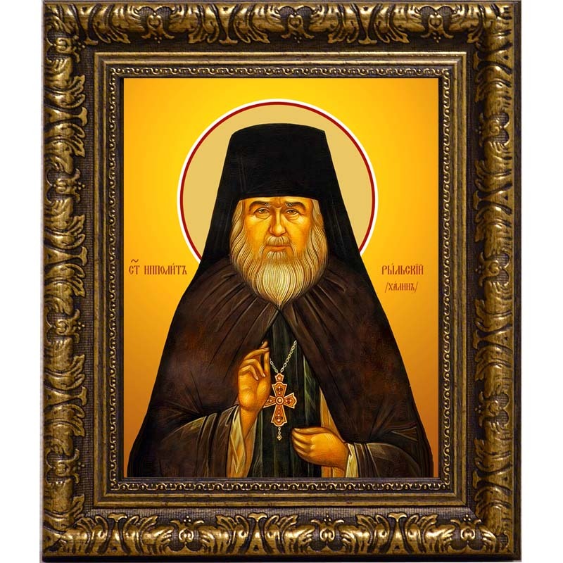 

Ипполит Рыльский (Халин) архимандрит. Икона с мощевиком.