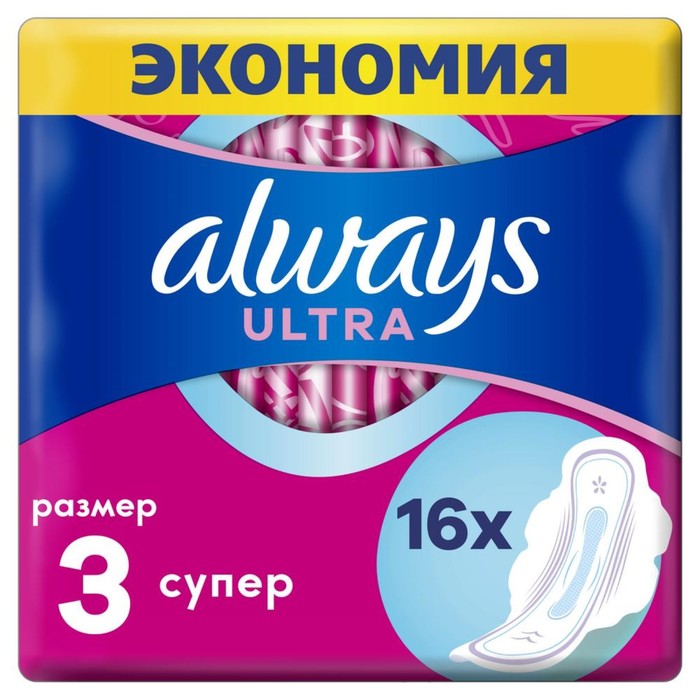 

Прокладки Always Ultra Super Plus, размер 3, 16 шт., Ultra