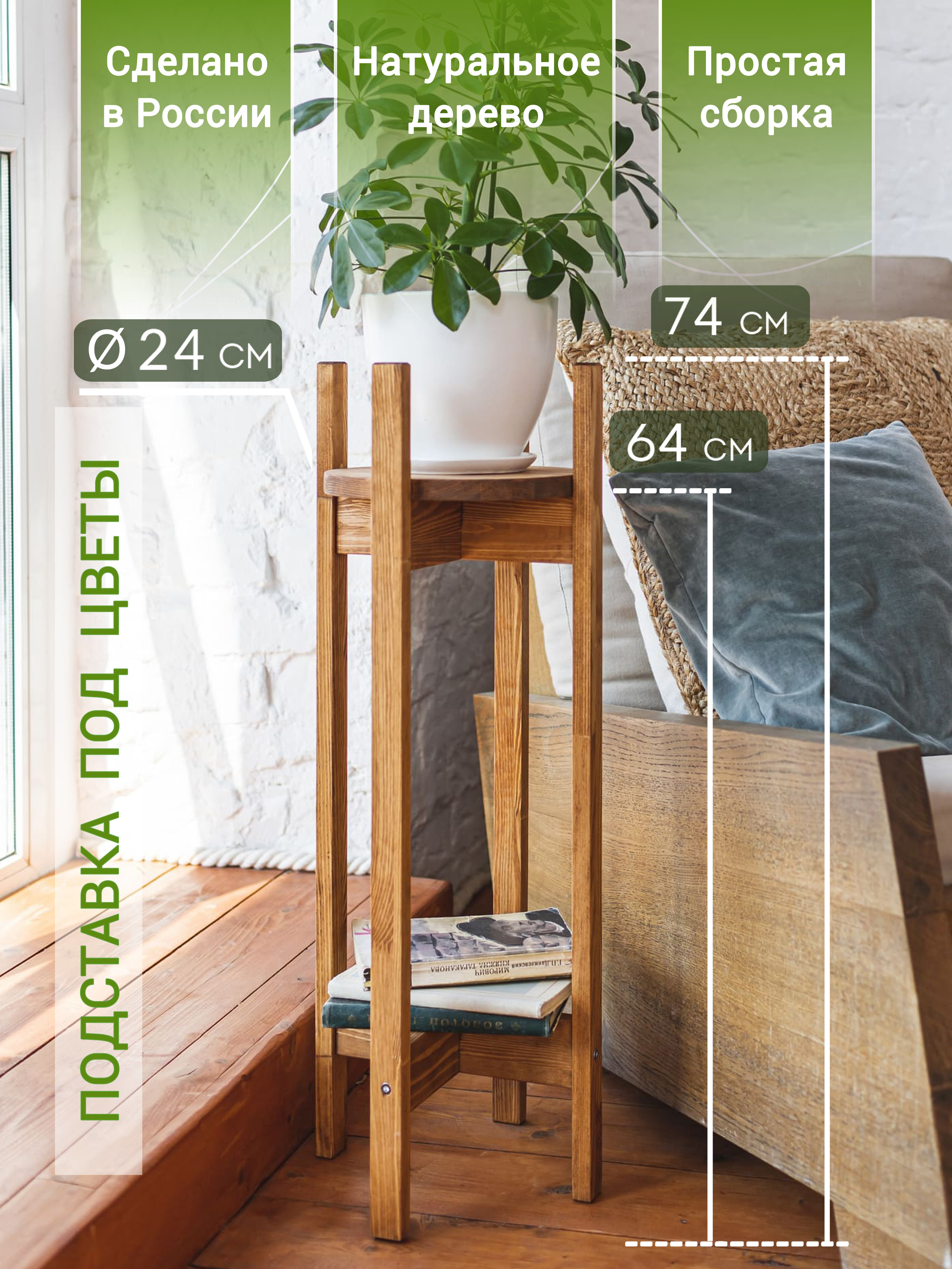 Подставка для цветов ВОЛХАМ p6 volhamP6S высота 74 см, диаметр 24 см