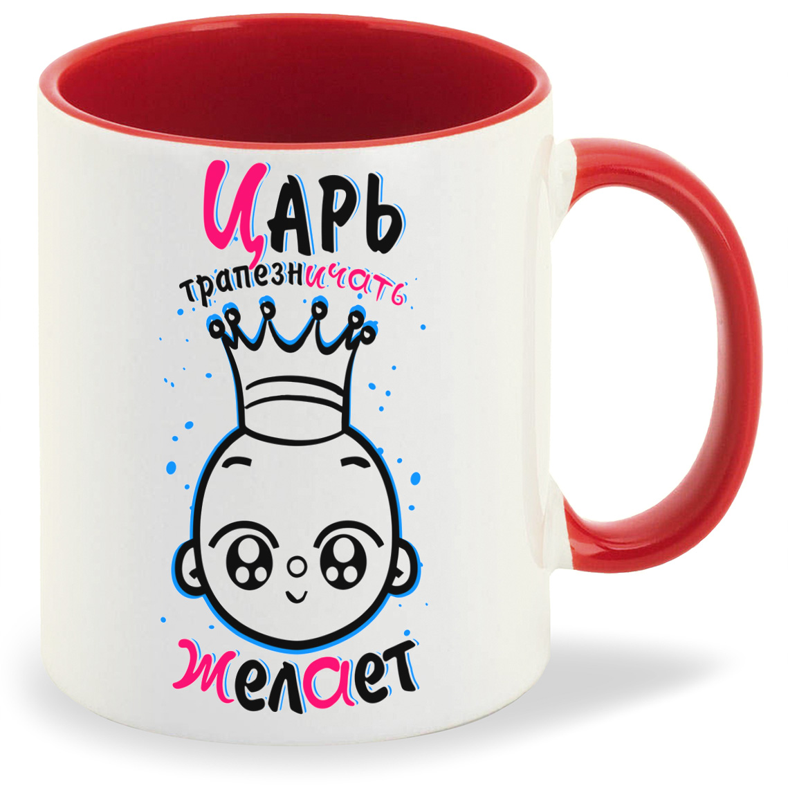 

Кружка CoolPodarok Прикол Дети Царь трапезничать желает, Прикол Дети Царь трапезничать желает