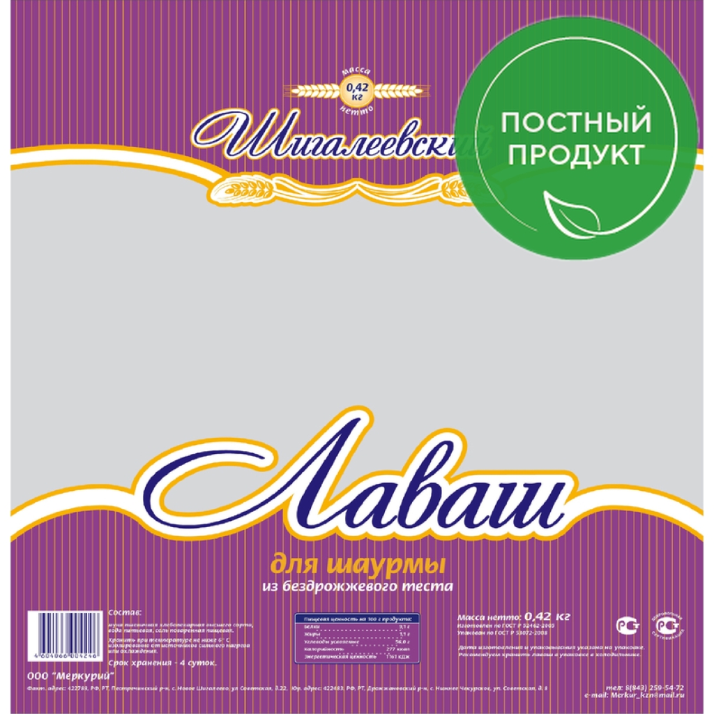 

Лаваш Шигалеевский Для шаурмы 420 г, Для шаурмы