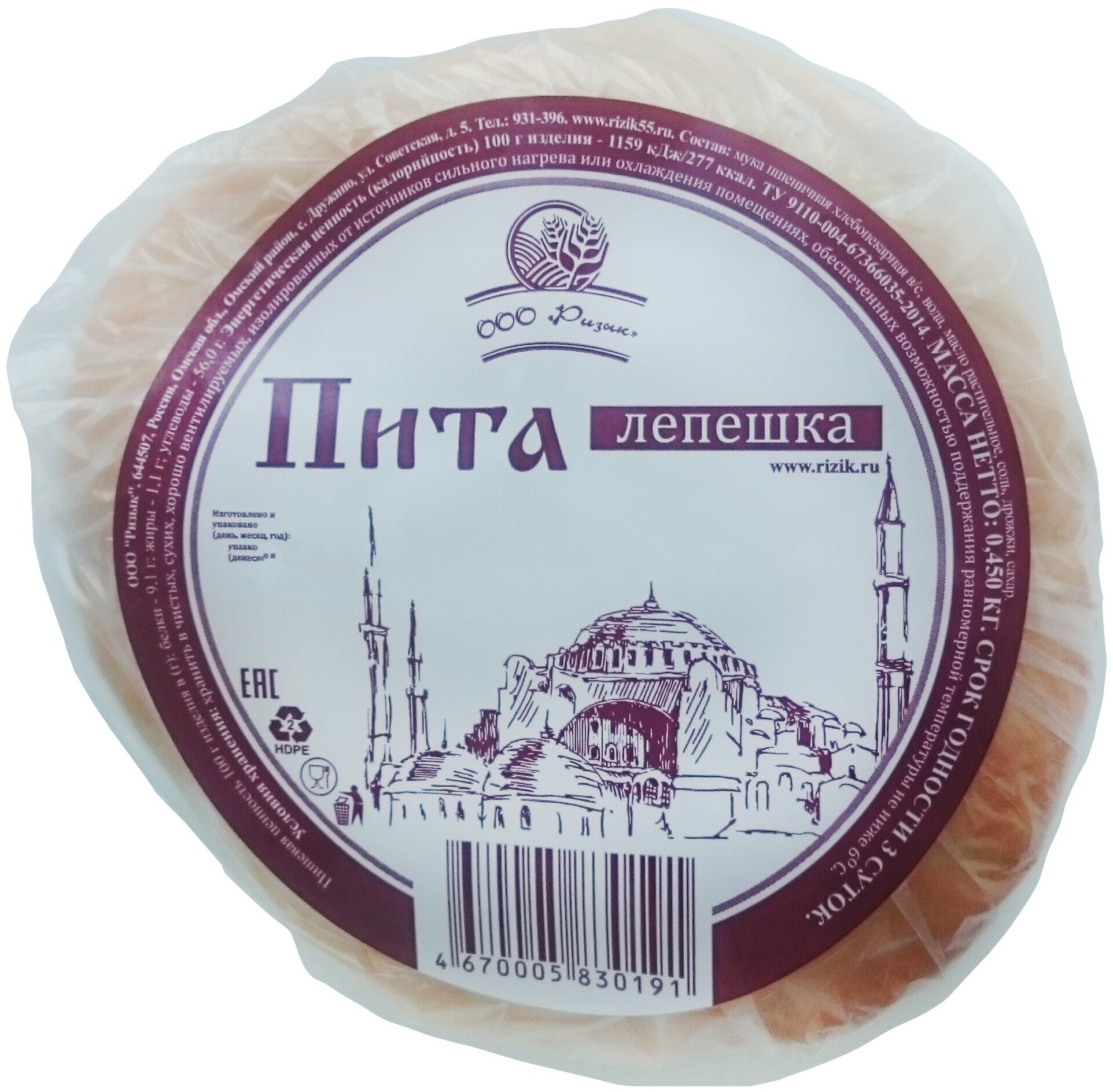 

Пита Ризык 450 г