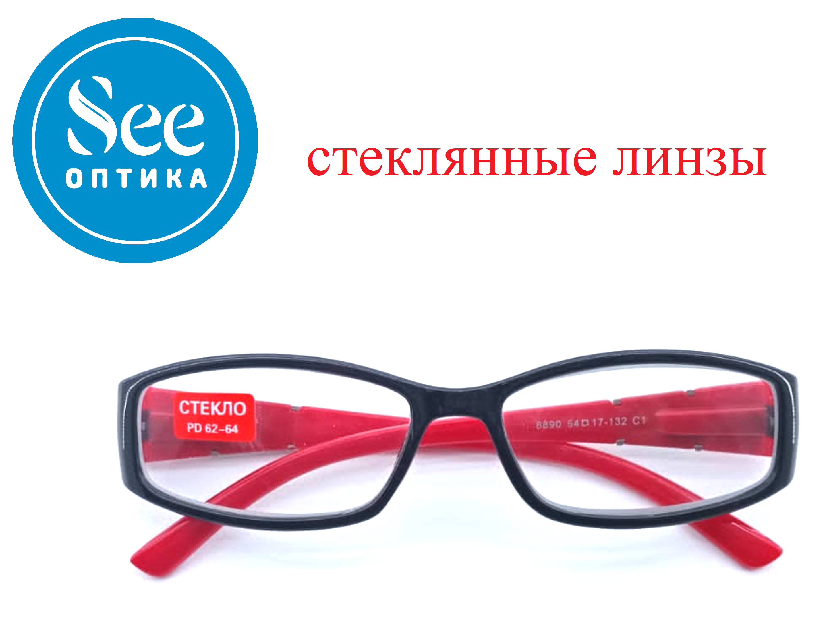 

Готовые женские очки со стеклянными линзами и диоптриями +1.75