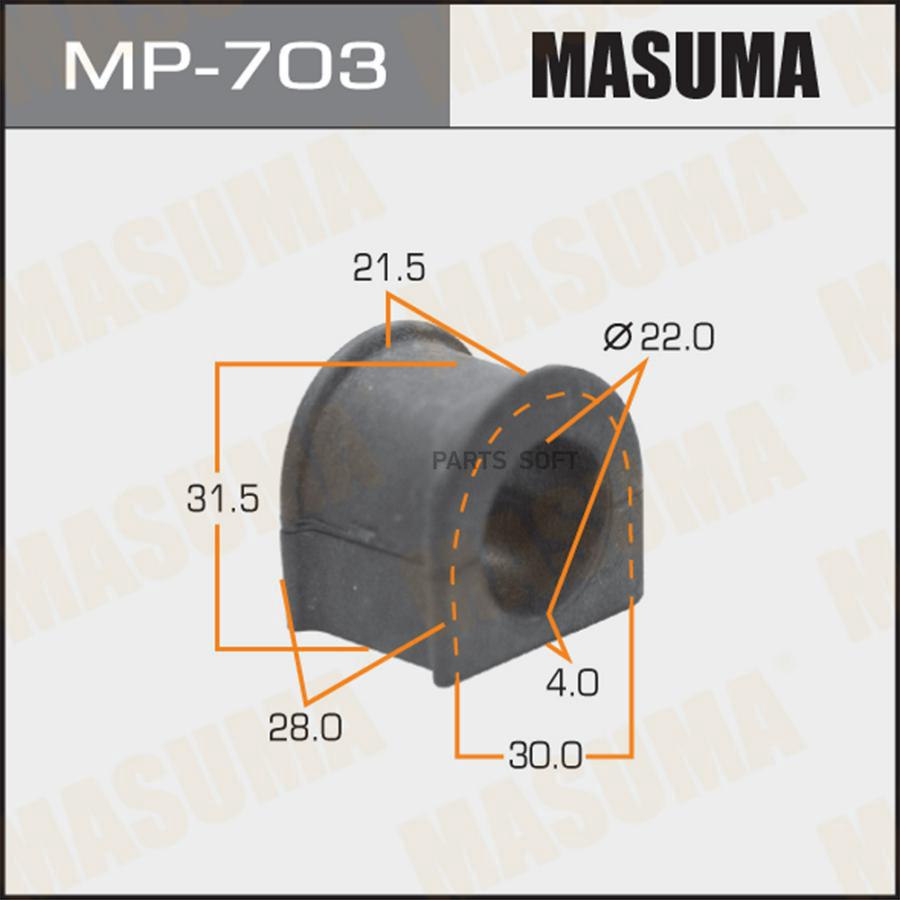 

MASUMA MP703 Втулка стабилизатора MASUMA /front/ CAMI/ J122, J102 [уп.2]