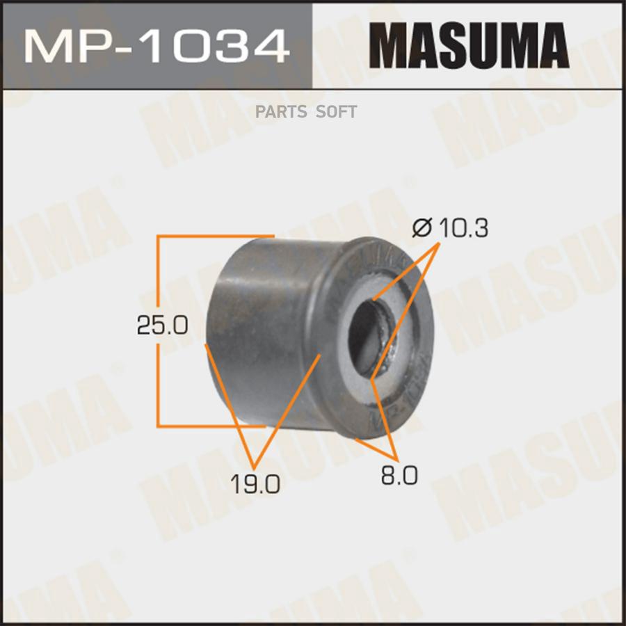 

MASUMA MP1034 ВТУЛКА СТАБИЛИЗАТОРА