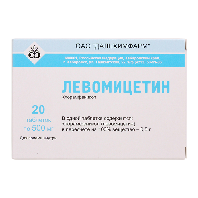 Левомицетин таблетки 500 мг 20 шт.