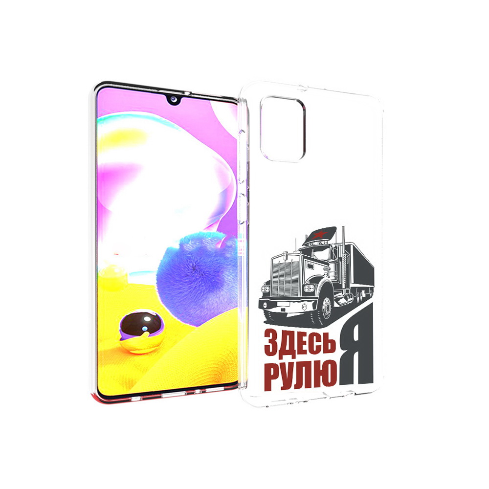 

Чехол MyPads Tocco для Samsung Galaxy A31 здесь я рулю (PT146911.482.355), Прозрачный, Tocco