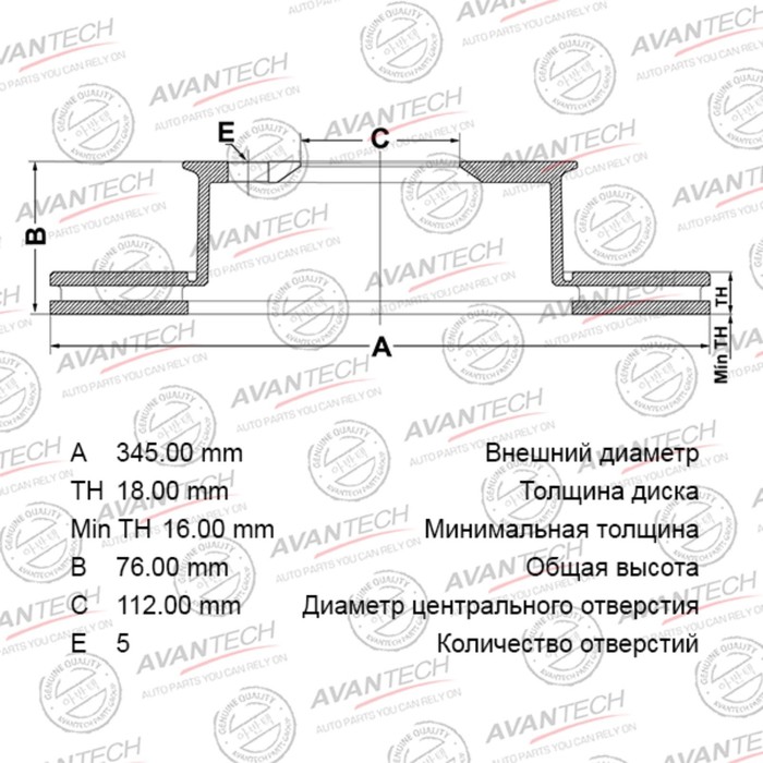 

Диск тормозной AVANTECH(перфорированный)(RR/LH)TOYOTA LAND CRUISER(J200),LEXUS LX450D(URJ2