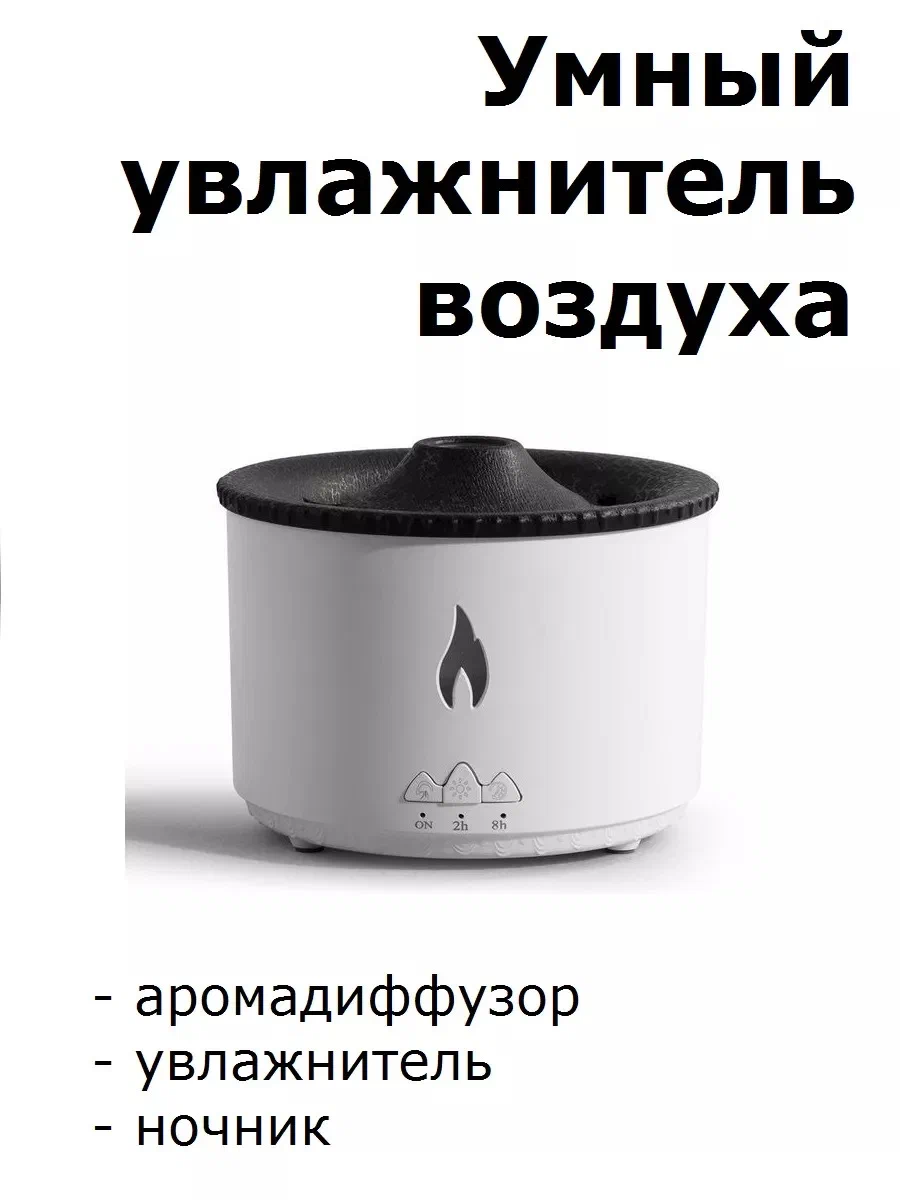 

Воздухоувлажнитель NoBrand ASY-80032H0 белый, ASY-80032H0