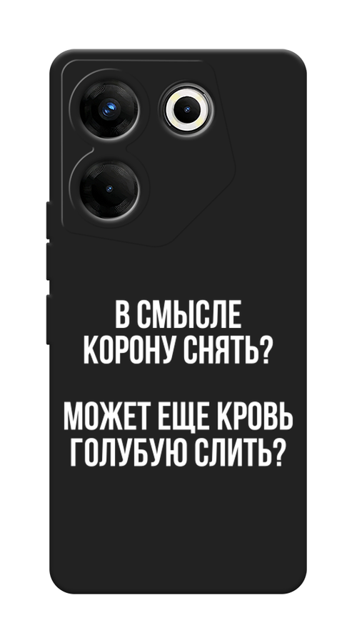 

Чехол Awog на Tecno Camon 20 Pro 5G "Королевская кровь", Прозрачный;белый, 304052-1