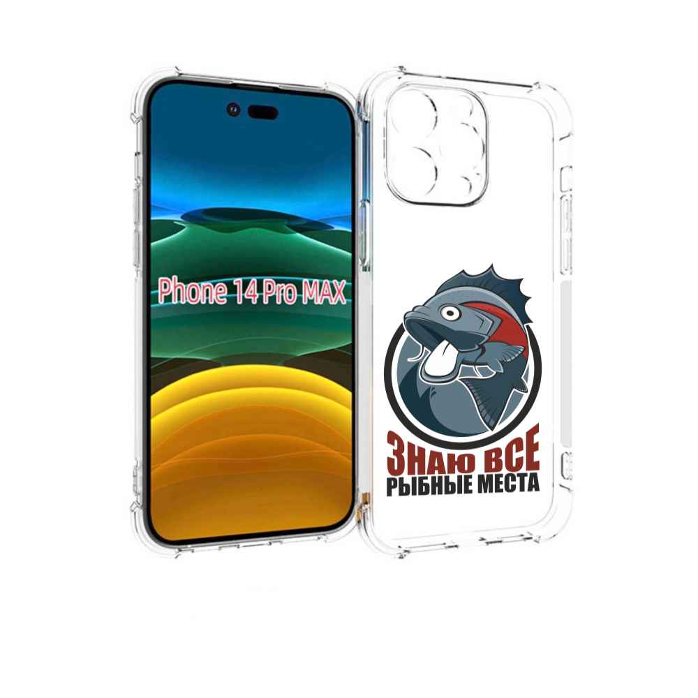 

Чехол MyPads знаю все рыбные места для iPhone 14 Pro Max, Прозрачный, Tocco