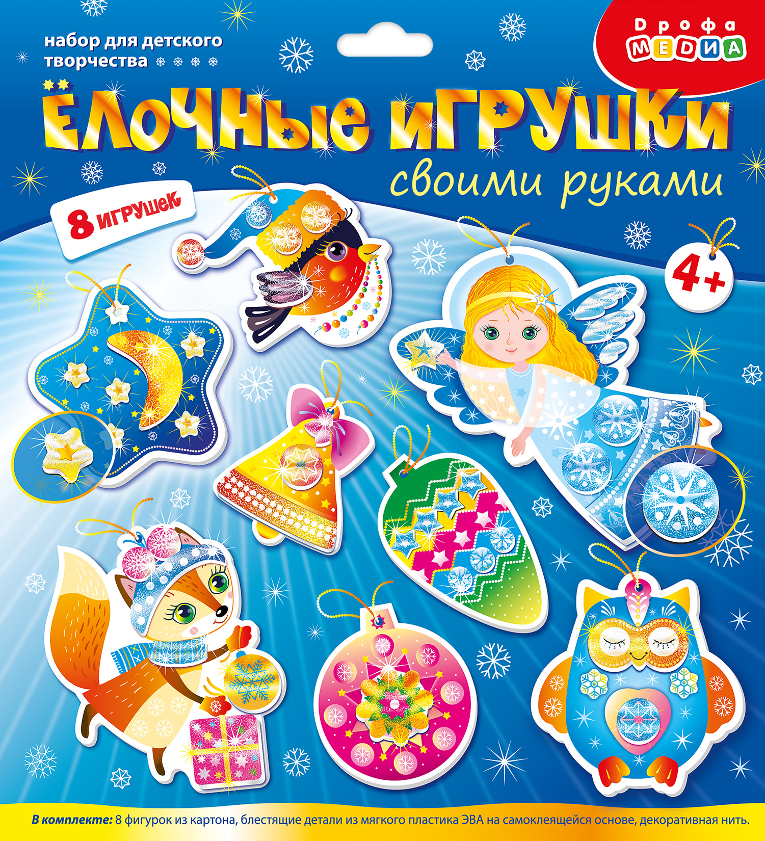 

Сверкающая мозаика Ёлочные игрушки своими руками Дрофа Медиа