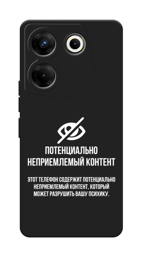 

Чехол Awog на Tecno Camon 20 Pro 5G "Неприемлемый контент", Белый;серый;серебристый, 304052-1