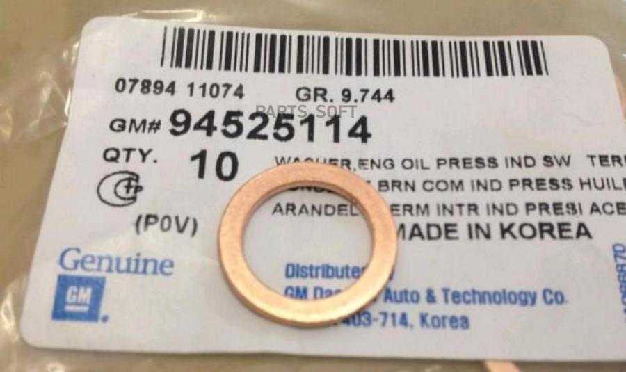 

Прокладка Пробки Поддона Картера Hcv GM 94525114