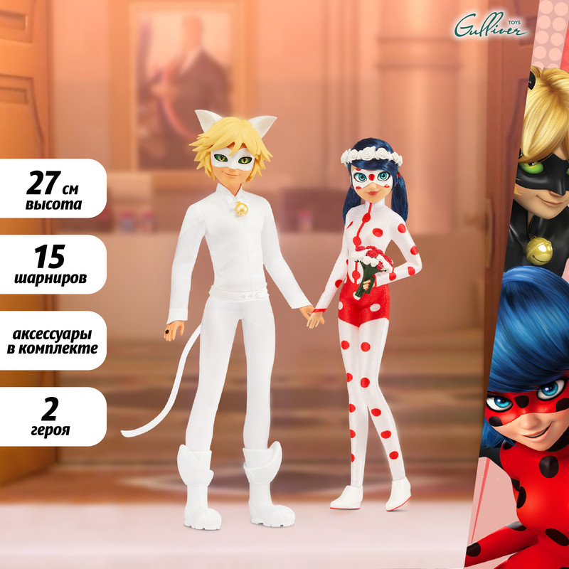 Набор из двух кукол Miraculous Свадьба Леди Баг и Супер-кота с аксессуарами 27 см, 50374