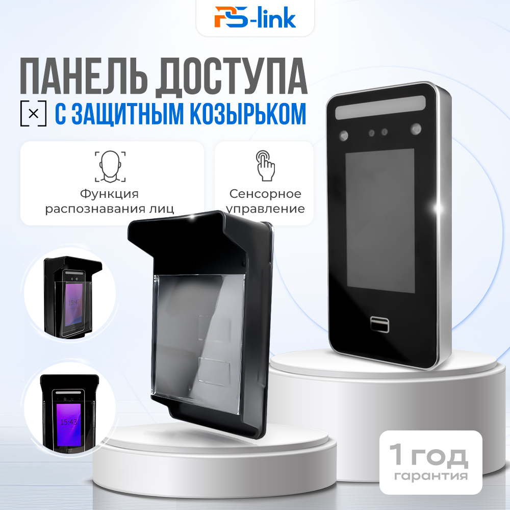 

Комплект биометрической панели доступа с защитным козырьком Ps-Link KIT-DT03EMT-AR2, Черный, KIT-DT03EMT-AR2