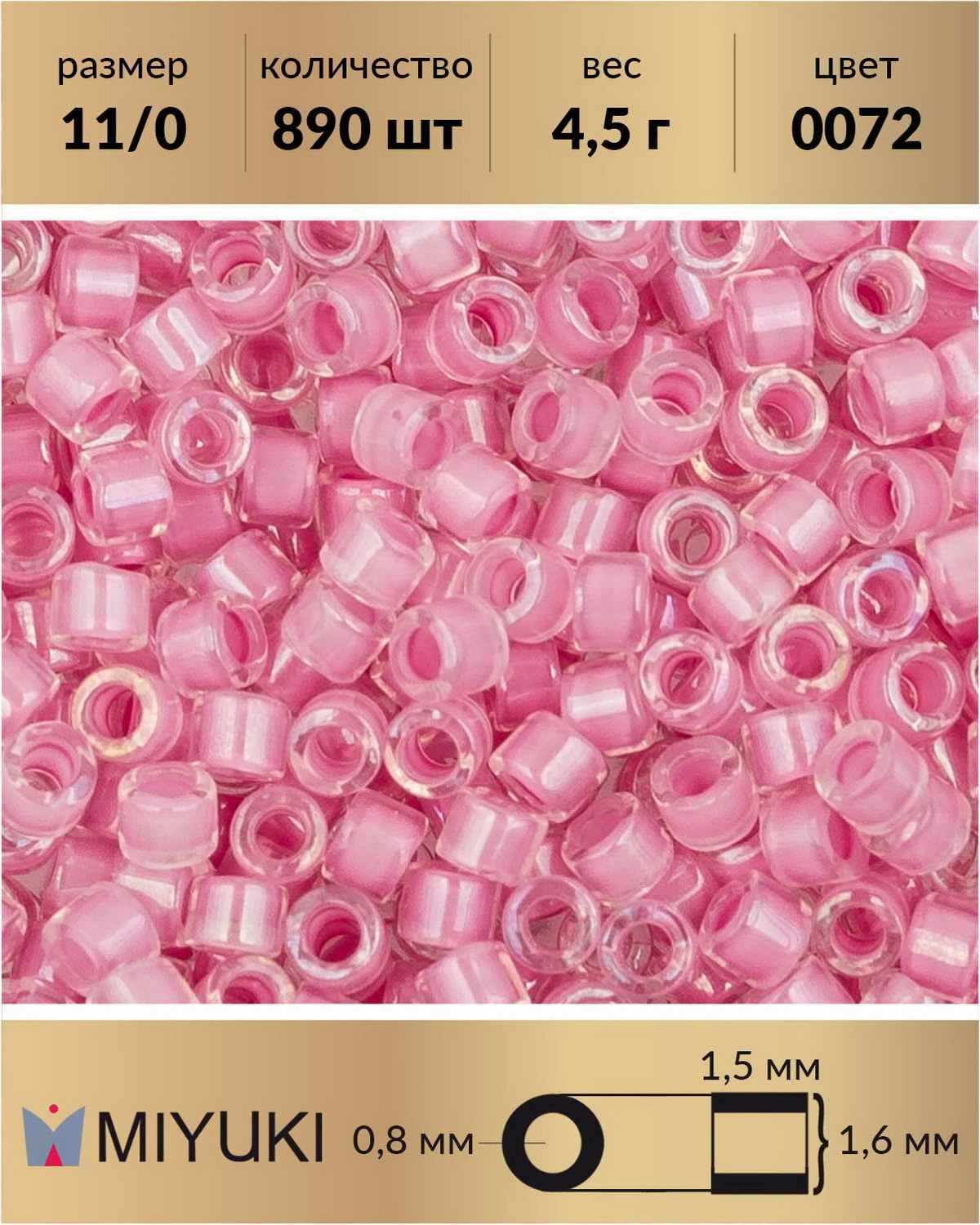 

Бисер Miyuki Delica цилиндр р-р 11/0 Окрашенный изнутри радужный бледно-сиреневый 4,5 г, Разноцветный, Miyuki Delica