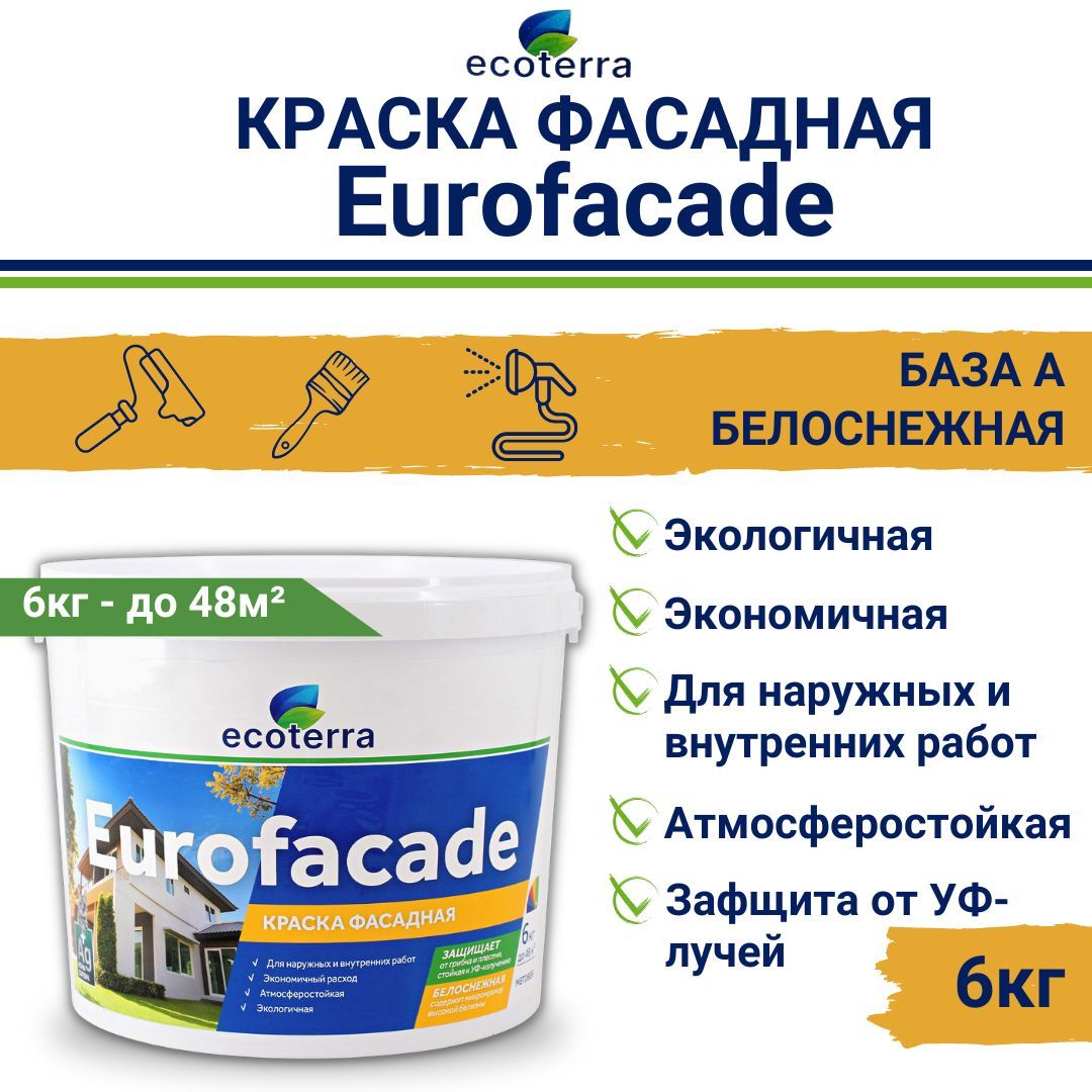 фото Краска ecoterra фасадная 6 кг eurofacade белоснежная, 1 шт