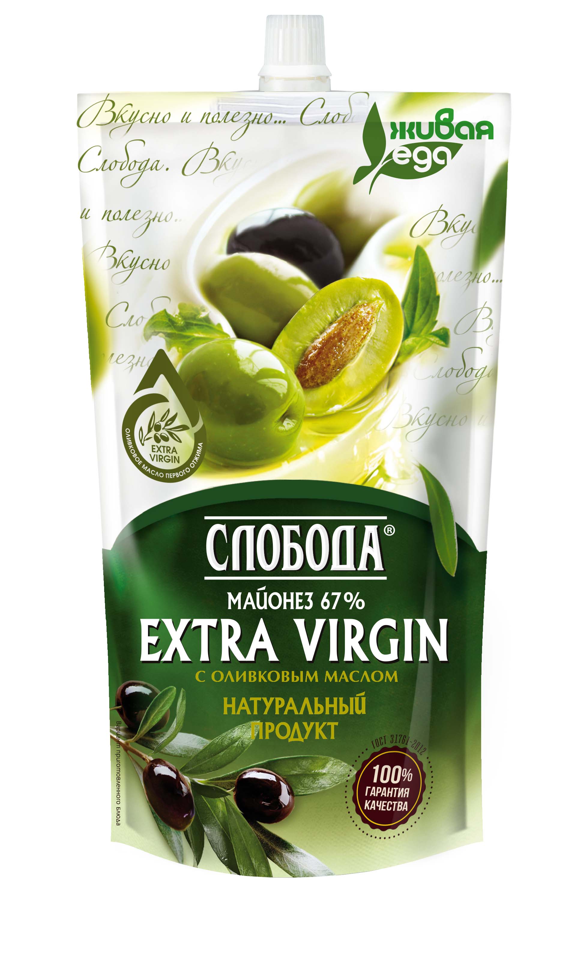 Слобода оливковый 67. Майонез Слобода 67% 480мл Extra Virgin с оливковым маслом дой пак. Майонез Слобода оливковый 400 мл. Майонез Слобода оливковый дой-пак 67%. Слобода майонез оливковый 67% 400г.