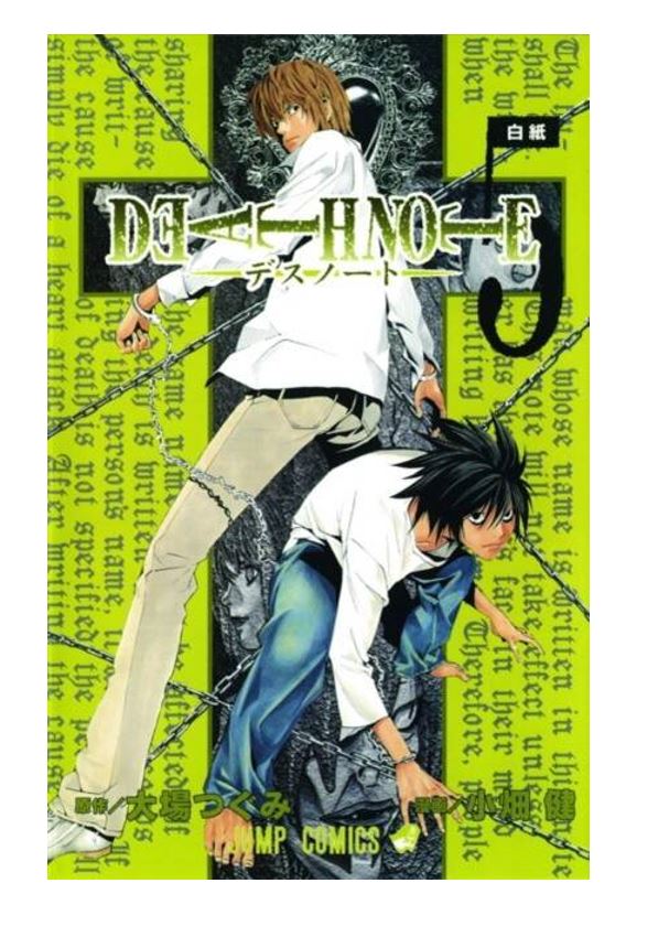 

Death Note Том 5