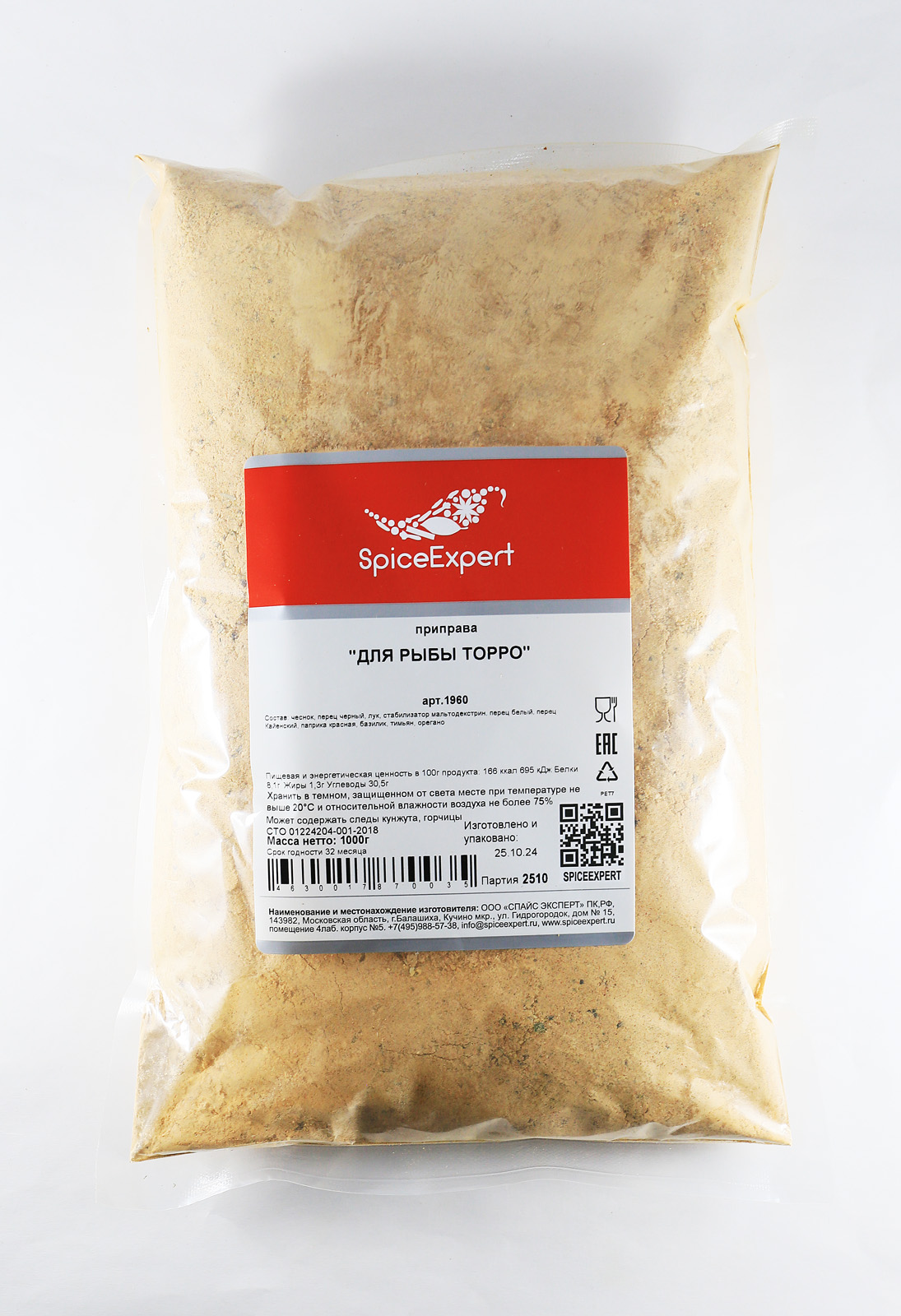 

Приправа SpiceExpert для рыбы Торро, 1000 г