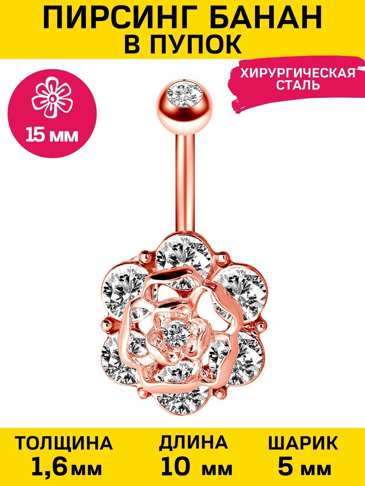 

Пирсинг унисекс 4Love4You PR-PP-47 золотистый, PR-PP-47