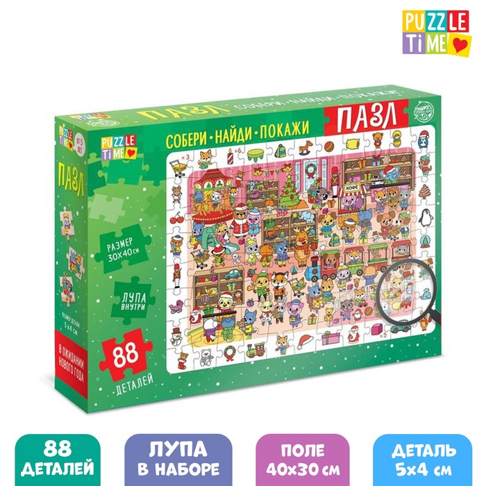 

Пазл Puzzle Time Найди и покажи. В ожидании Нового года, 88 деталей