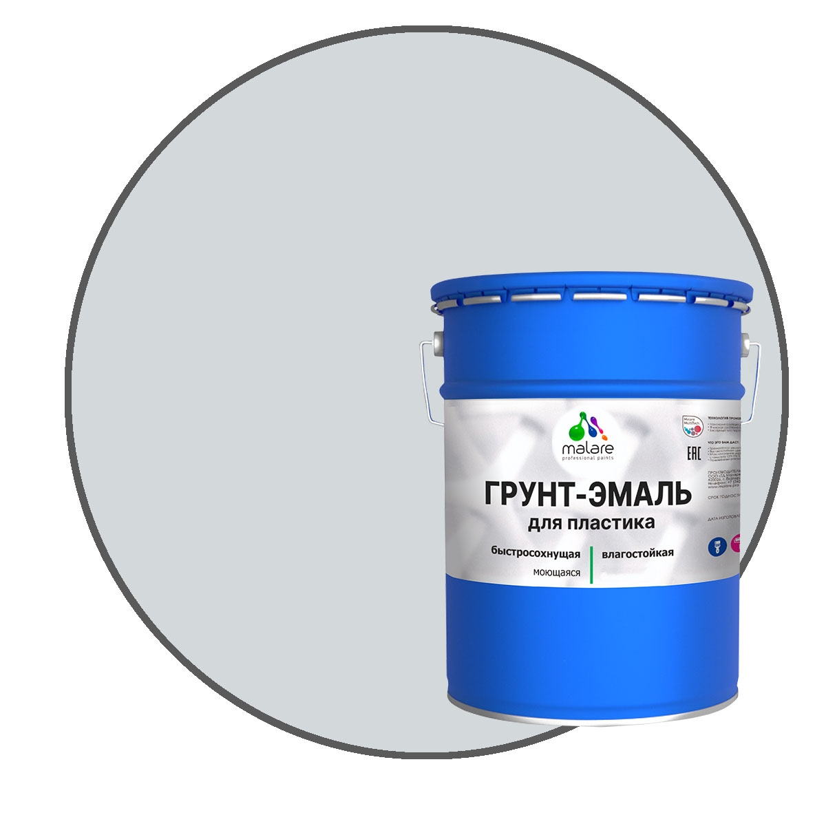 Грунт-Эмаль Malare 3 в 1 для пластика, универсальная, матовый, светло-серый 20 кг