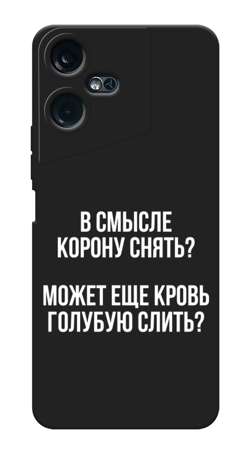 

Чехол Awog на Tecno Pova Neo 3 "Королевская кровь", Прозрачный;белый, 304452-1
