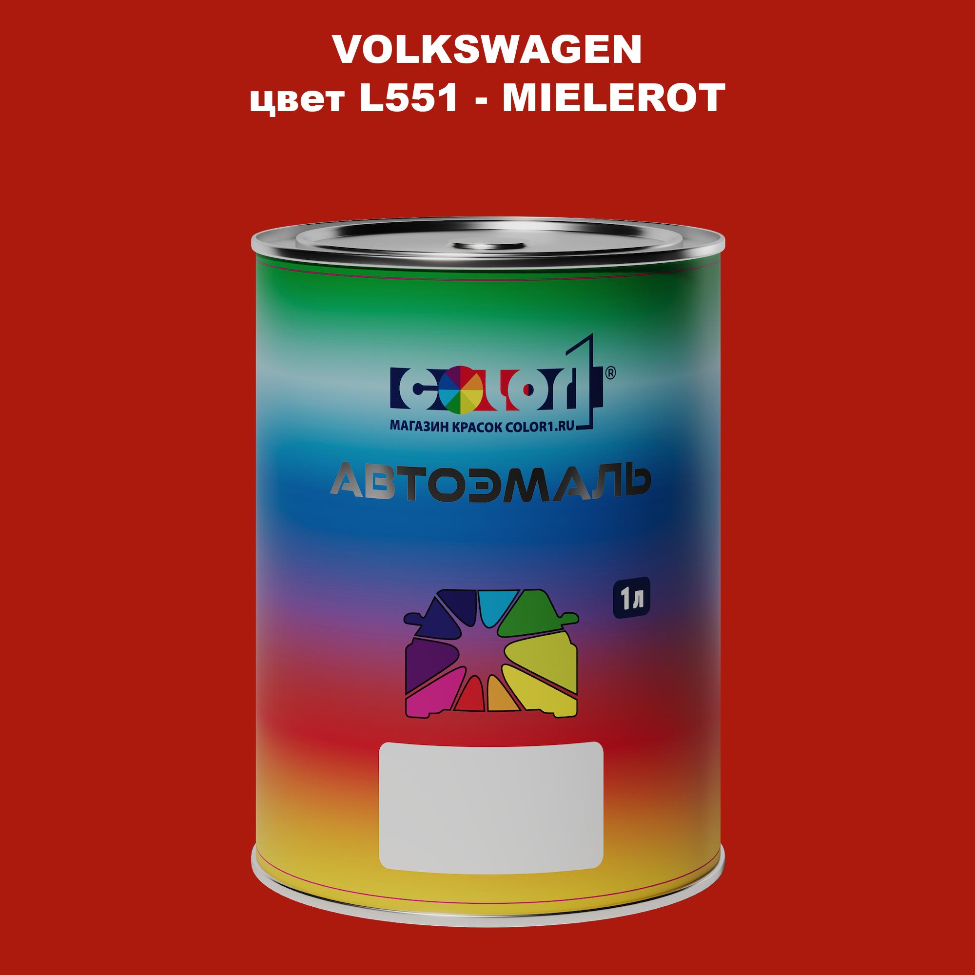 

Автомобильная краска COLOR1 для VOLKSWAGEN, цвет L551 - MIELEROT, Прозрачный