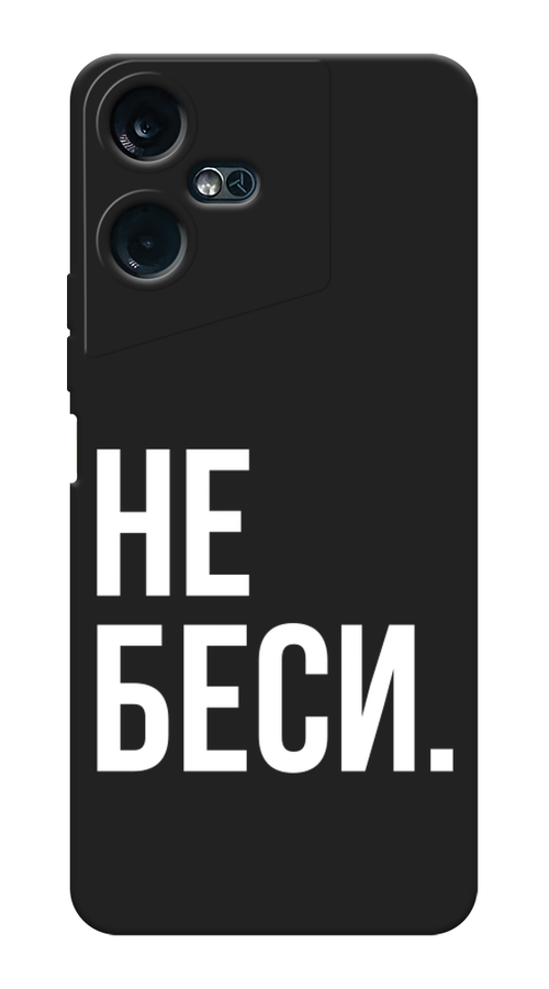 

Чехол Awog на Tecno Pova Neo 3 "Не беси", Серый;бежевый, 304452-1