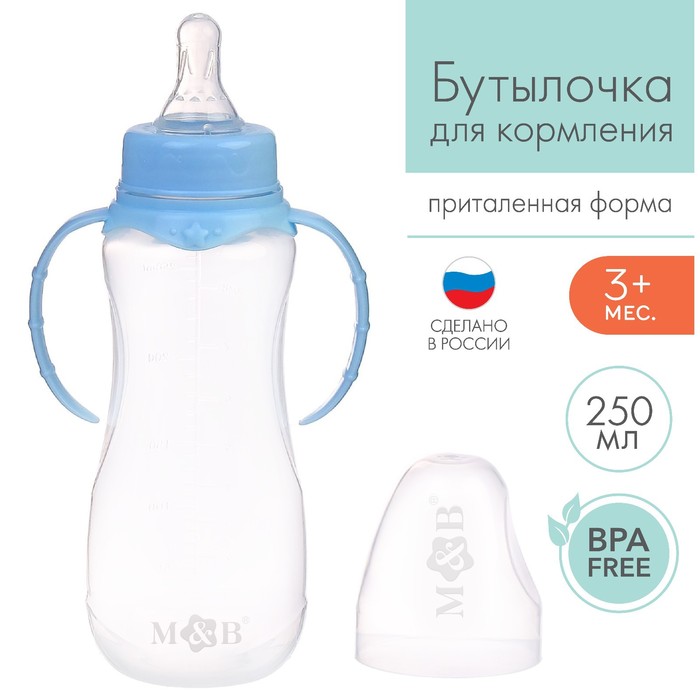 Бутылочка для кормления Mum&Baby приталенная, с ручками, 250 мл, 0+, голубой МИКС бутылочка для кормления с ручками сыночек 150 мл от 0 мес голубой