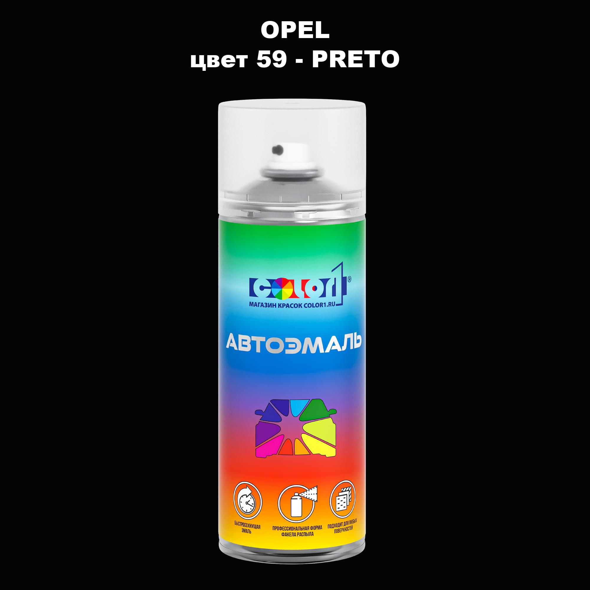 

Аэрозольная краска COLOR1 для OPEL, цвет 59 - PRETO, Прозрачный