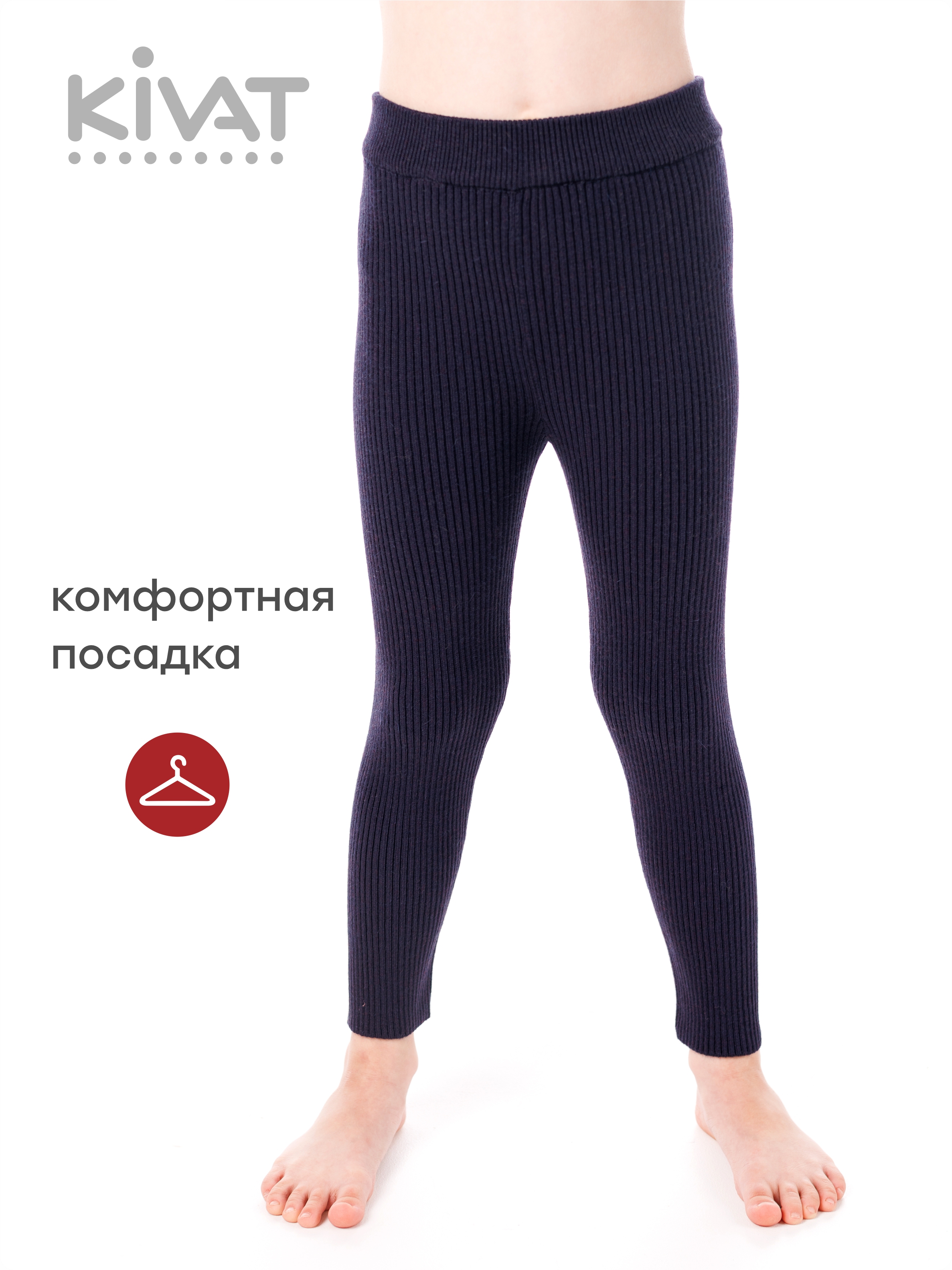 Термобелье детское низ Kivat 766 AW24, 35, 110