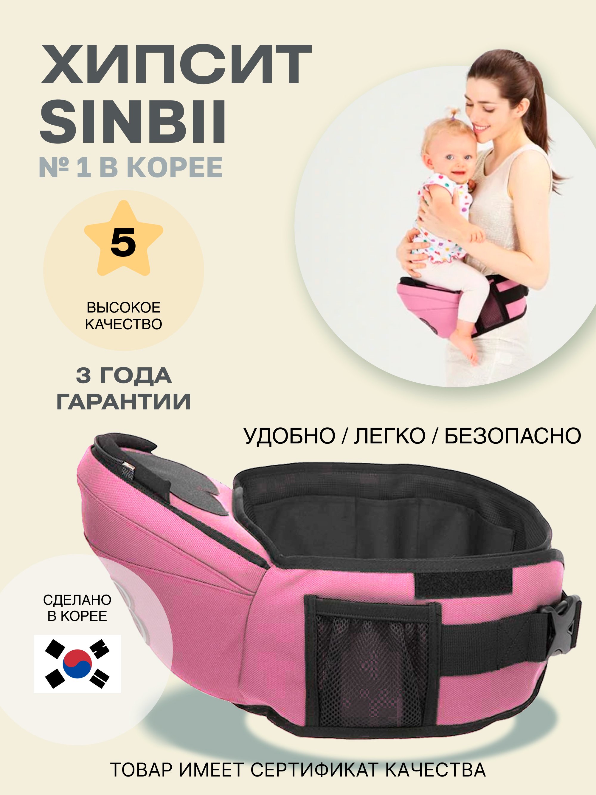 Хипсит Sinbii Simple fit Розовый 2502