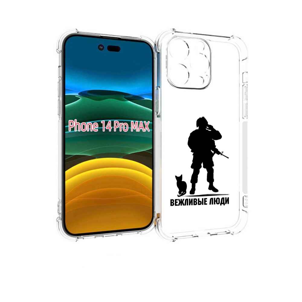 

Чехол MyPads Военный вежливые люди для iPhone 14 Pro Max, Tocco