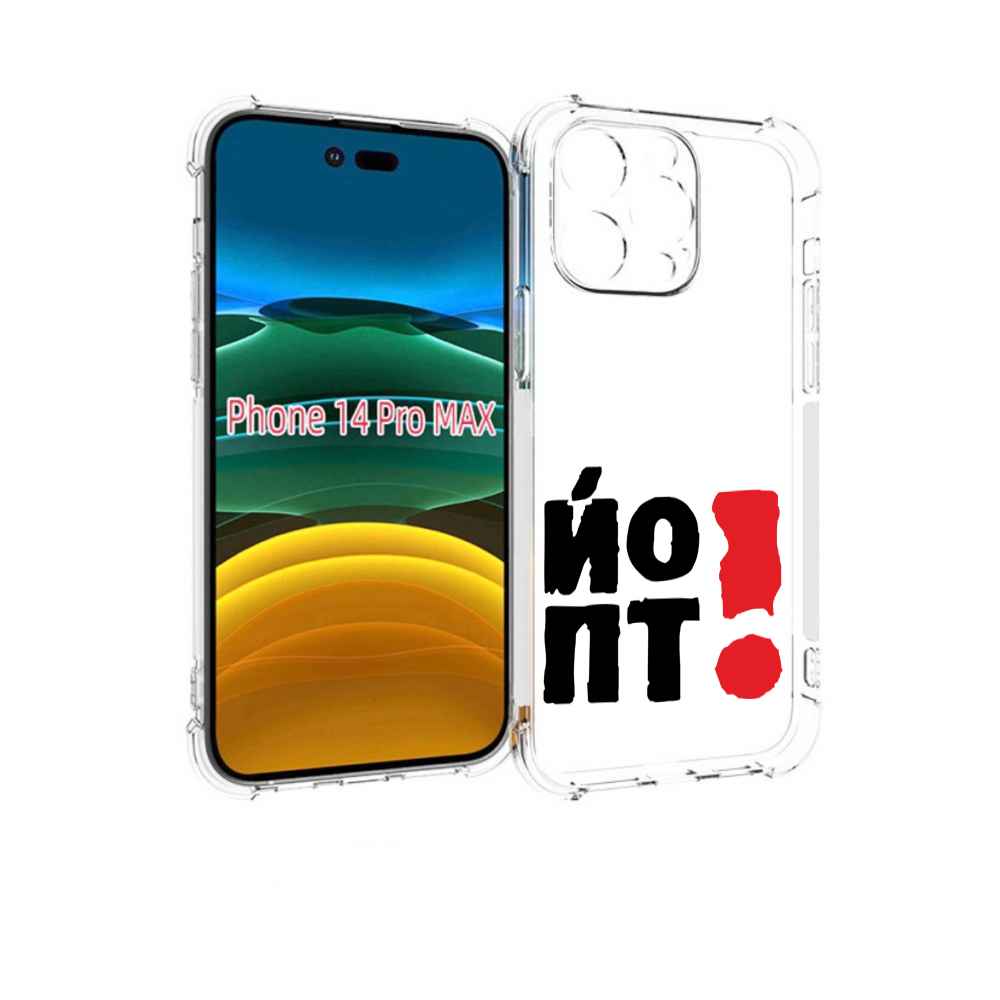 

Чехол MyPads надписть абстракция для iPhone 14 Pro Max, Прозрачный, Tocco