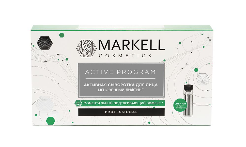 

Сыворотка для лица Markell Active Program Мгновенный лифтинг 7 шт. х 2 мл