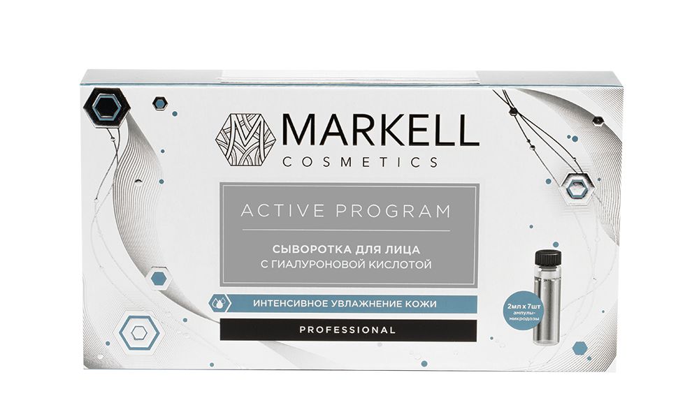 

Сыворотка для лица Markell Active Program с гиалуроновой кислотой 7 шт. х 2 мл