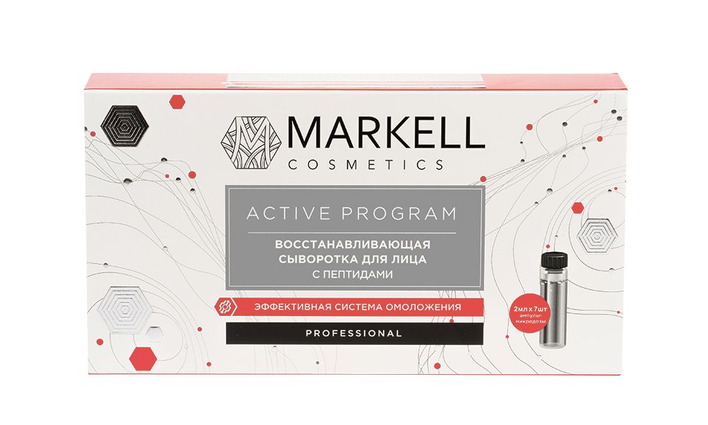 

Сыворотка для лица Markell Active Program Восстанавливающая с пептидами 7 шт. х 2 мл