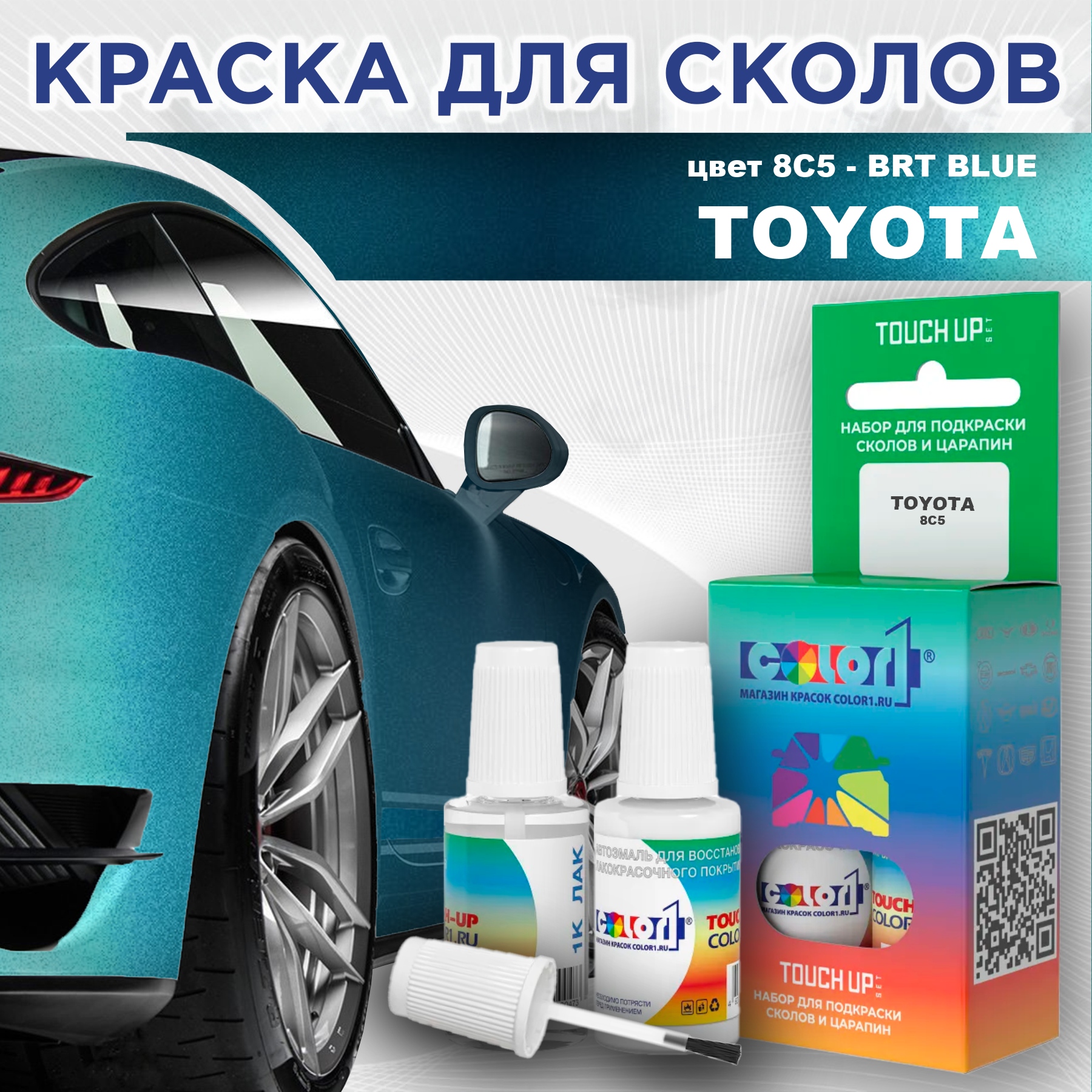 

Краска для сколов во флаконе с кисточкой COLOR1 для TOYOTA, цвет 8C5 - BRT BLUE, Синий