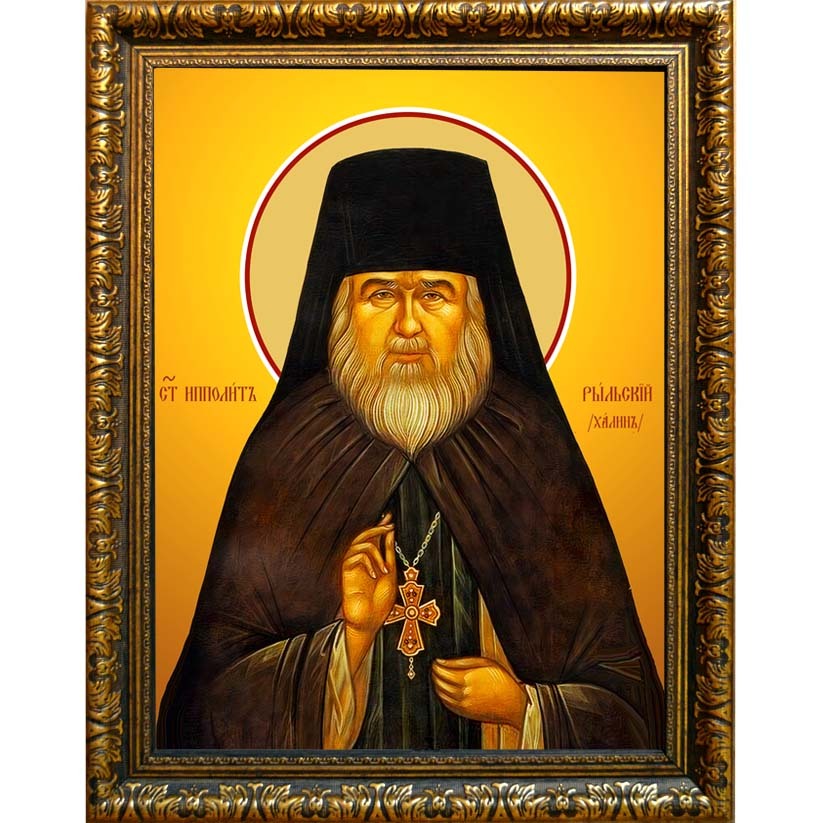 

Ипполит Рыльский (Халин) архимандрит. Икона с мощевиком.