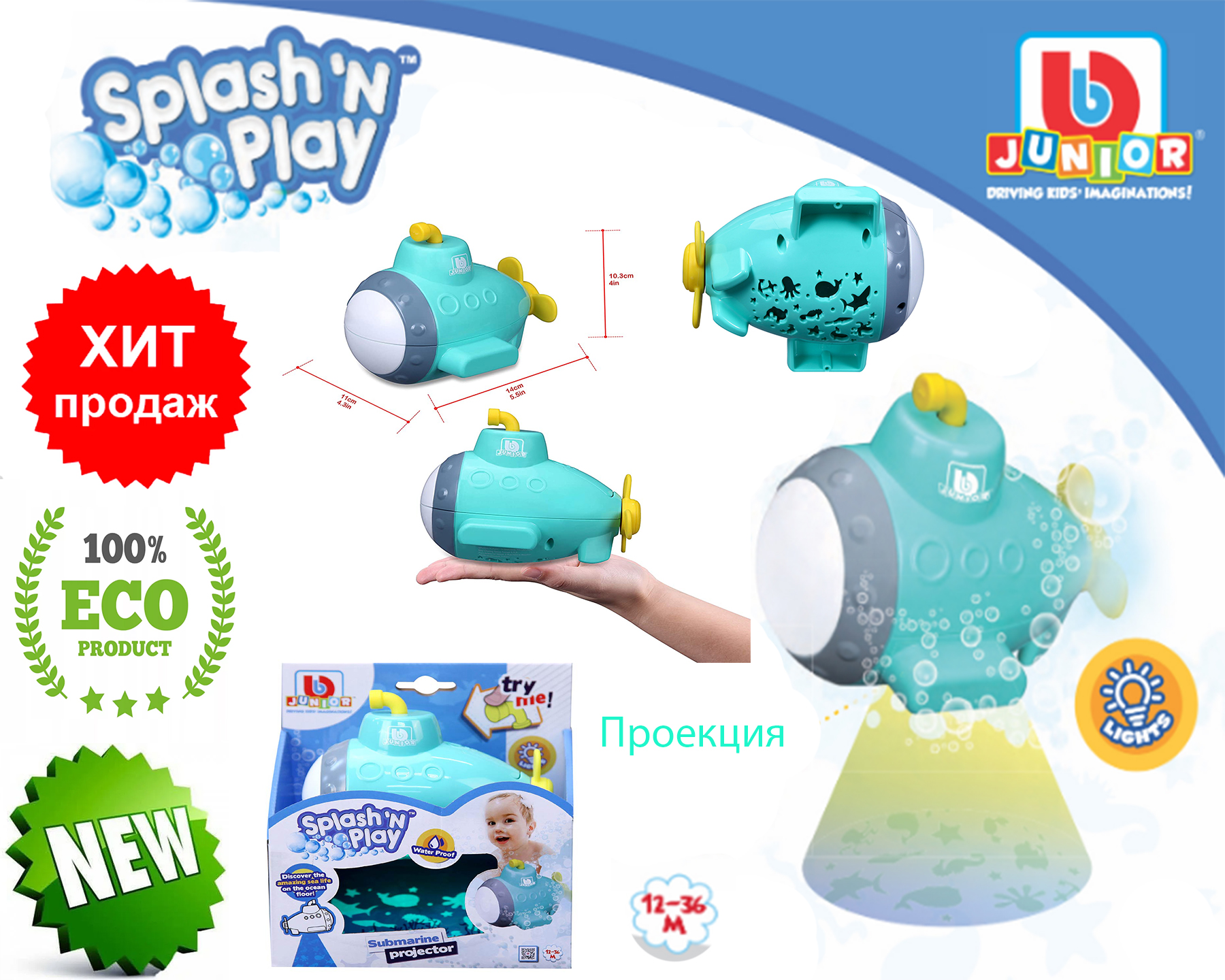 фото Игрушка для купания bburago junior splash 'n play подводная лодка submarine projector арт.