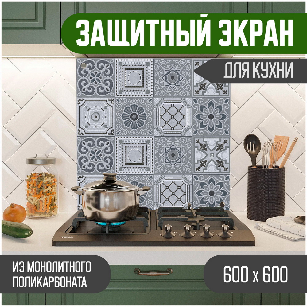 

Защитный экран для кухни Teslaplast Мозаика 600-015-1, Серый, ЗЭ-Мозаика-600-015-1