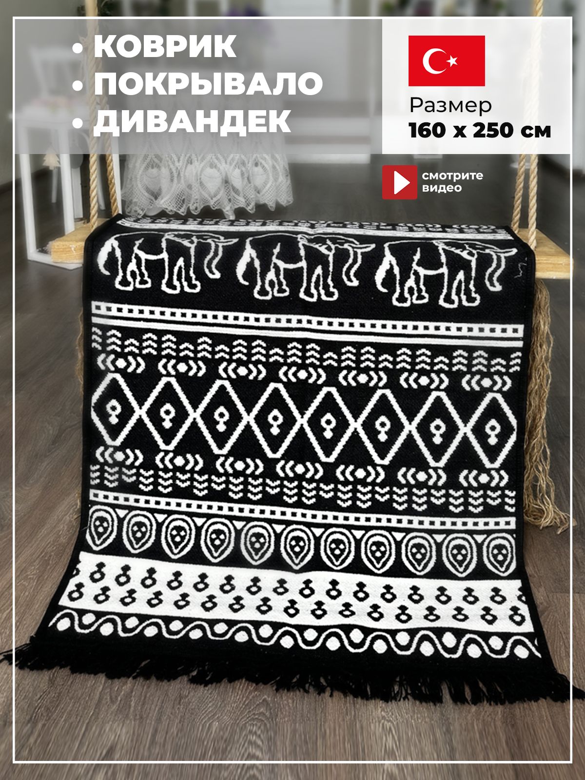 

Ковер Купипол Килим 1641A 1,6х2,5 м, Килим